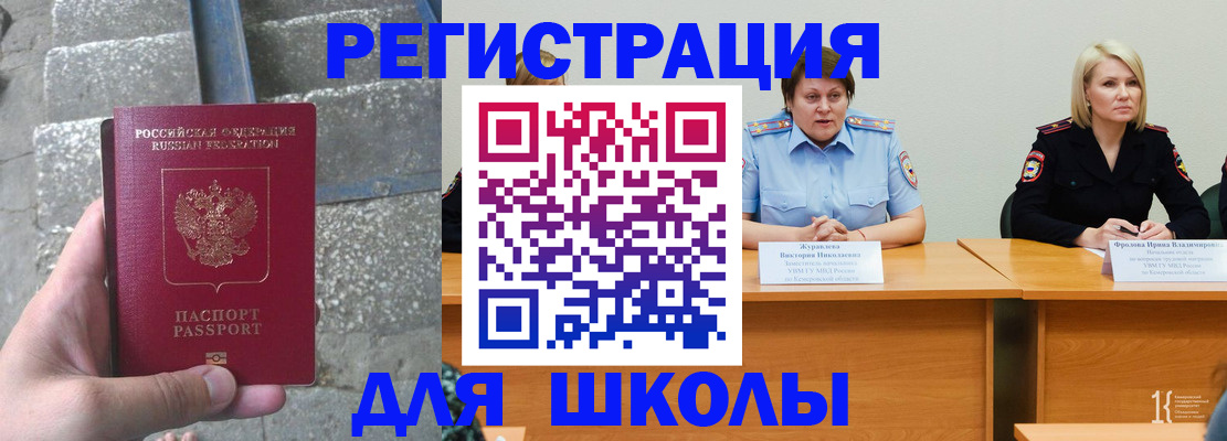 купить прописку в Чаплыгине