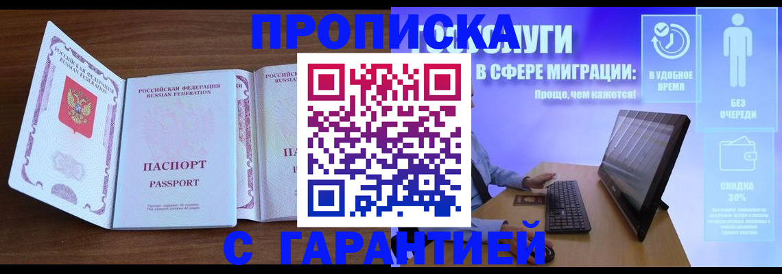 временная регистрация купить в Чаплыгине