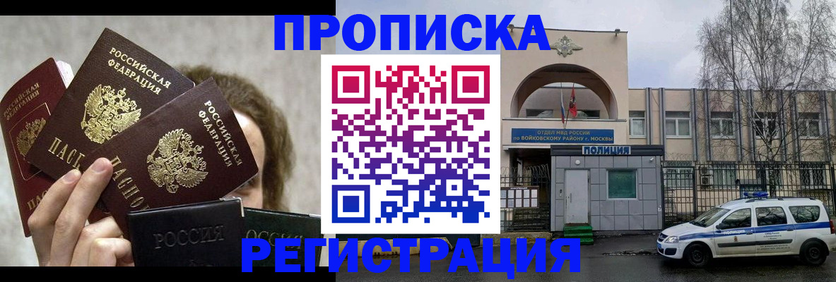 прописка в квартире в Чаплыгине