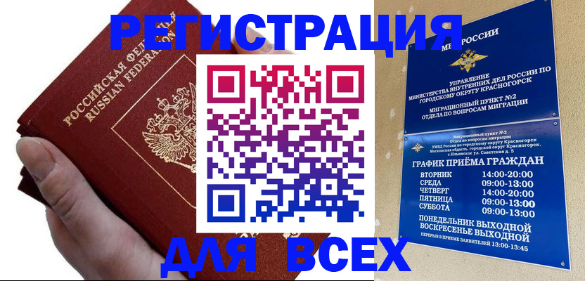 временная регистрация законно в Чаплыгине