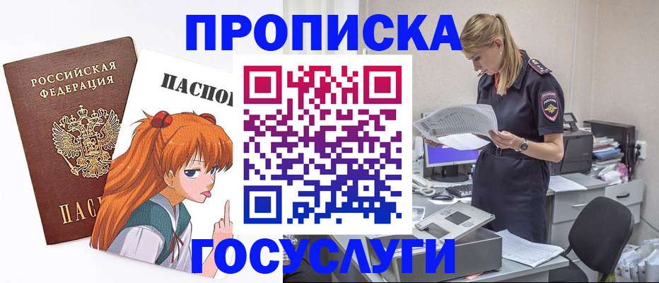 временная регистрация гарантия в Чаплыгине