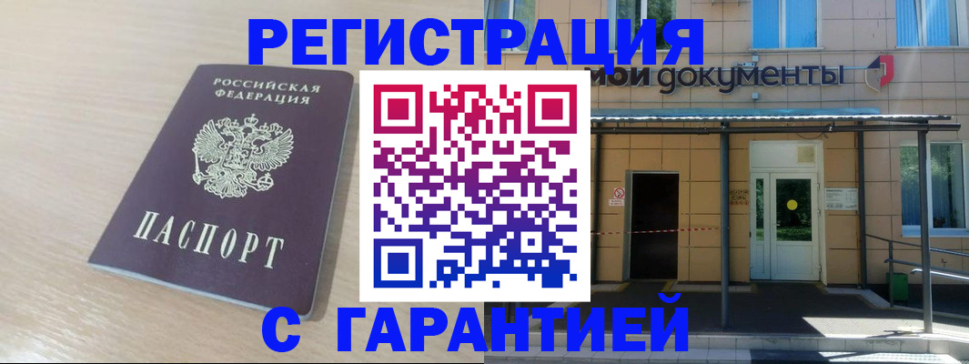 прописка в квартире в Чаплыгине