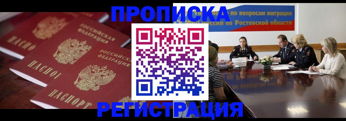 прописка от собственника в Чаплыгине