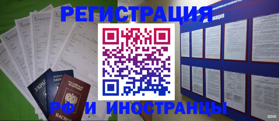 прописка для военкомата в Чаплыгине