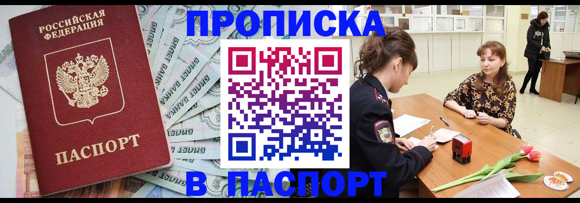 временная регистрация в Чаплыгине