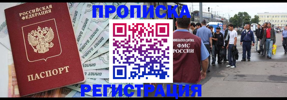 прописка 2025 в Чаплыгине